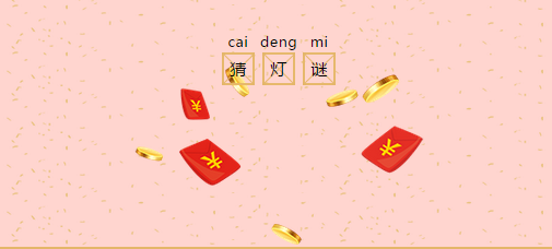 多米機(jī)械：元宵佳節(jié)祈團(tuán)圓，愿你好夢(mèng)樣樣圓！