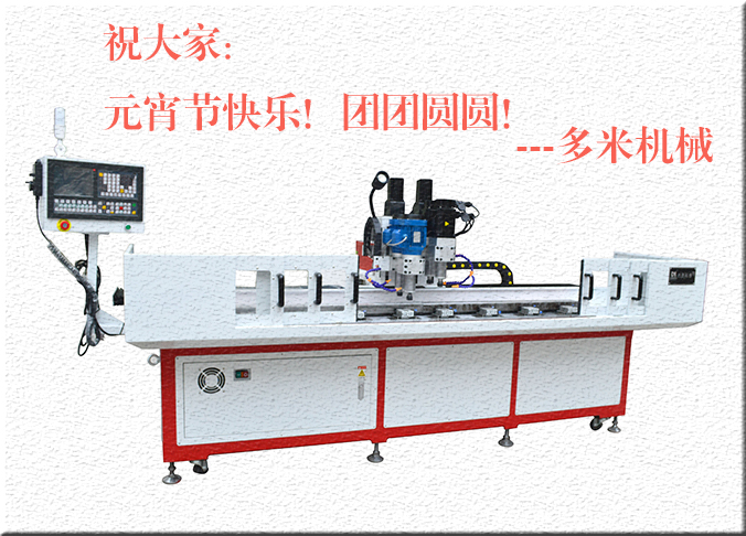 多米機(jī)械：元宵佳節(jié)祈團(tuán)圓，愿你好夢(mèng)樣樣圓！